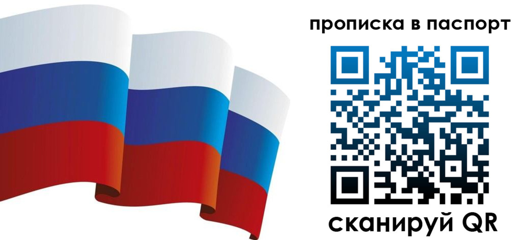прописка законно в Углегорске