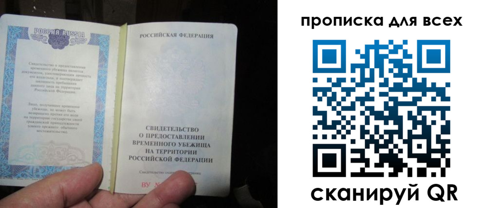 прописка ребенка в Углегорске