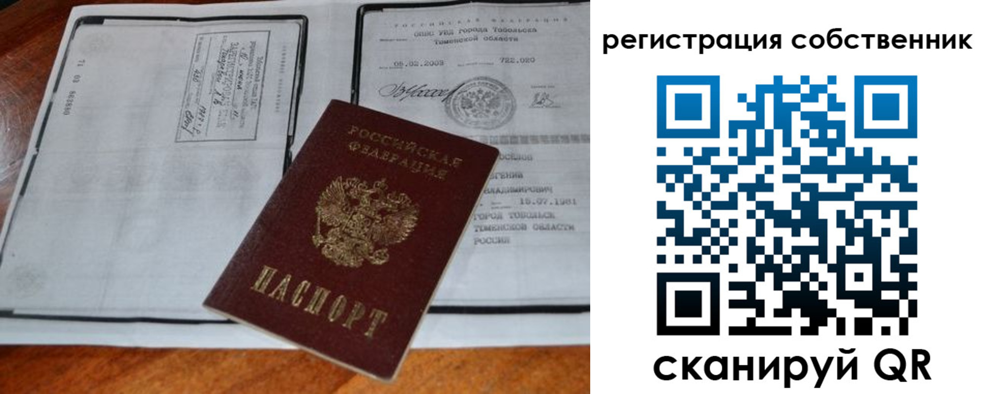 миграционный учет в Углегорске