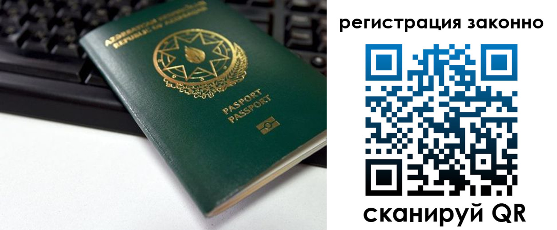 прописка законно в Углегорске