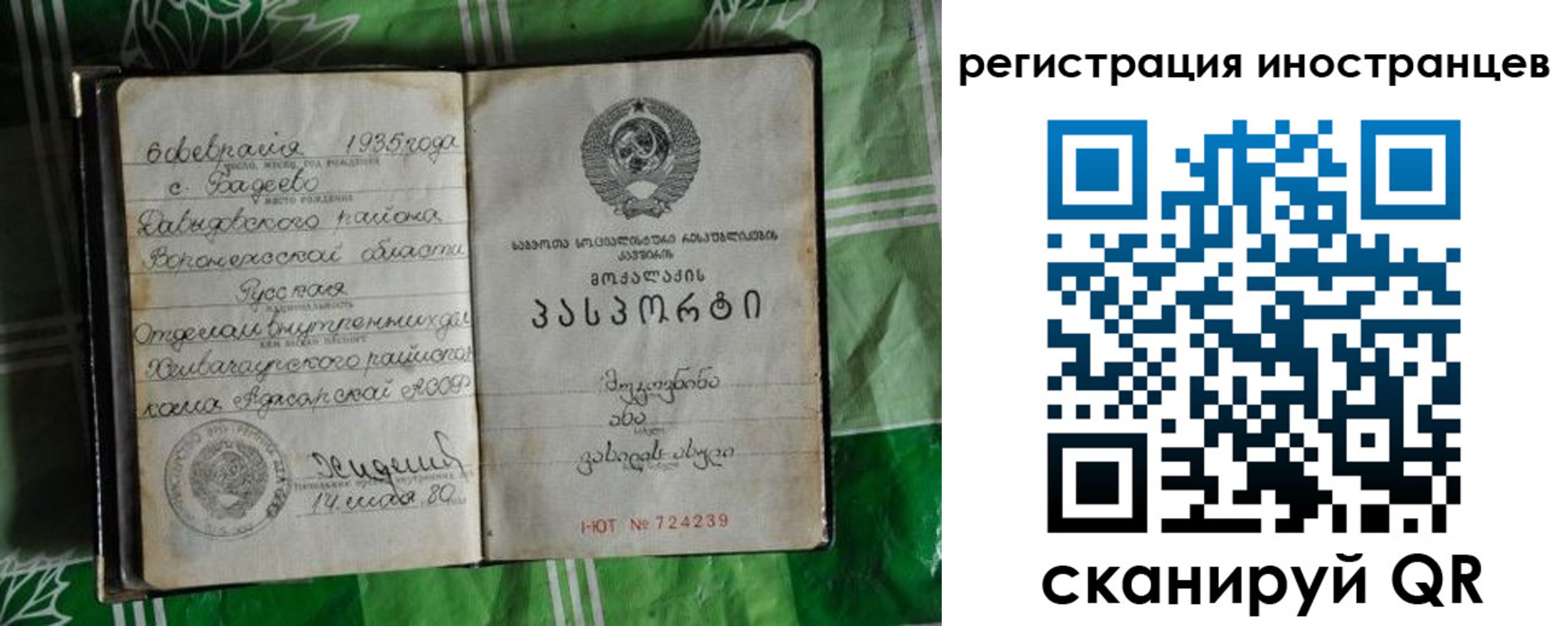где прописаться в Углегорске