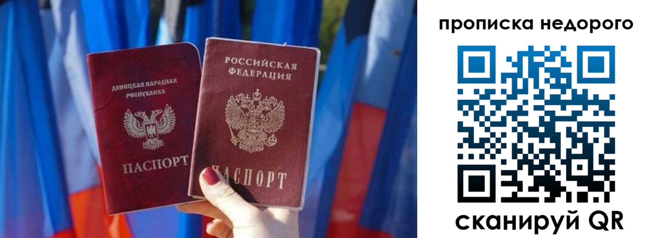 временная регистрация поиск в Углегорске